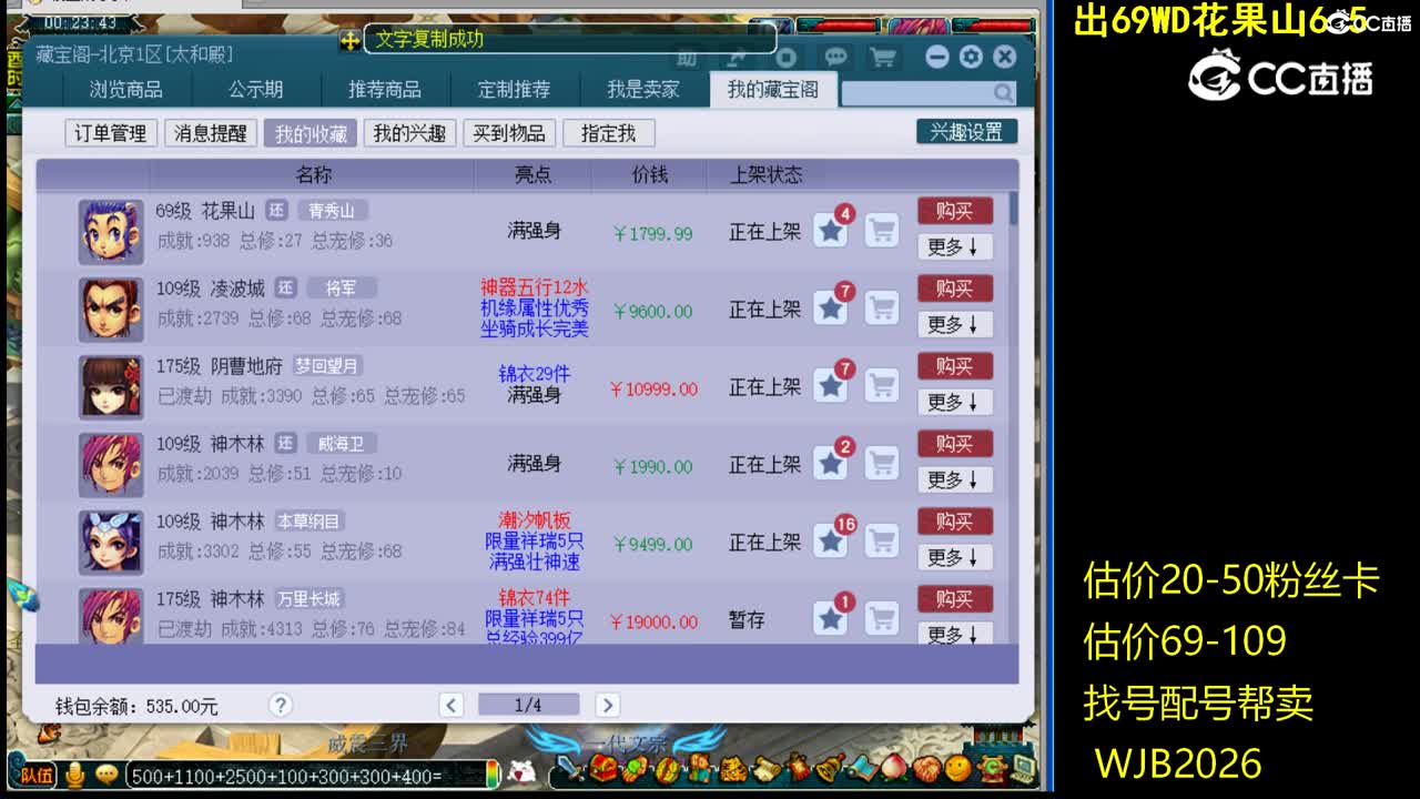 【主播点评】凌波城