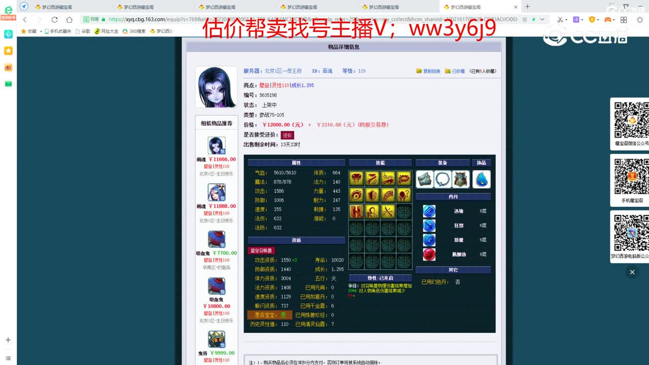【主播点评】画魂
