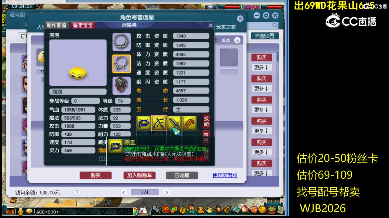 【主播点评】花果山