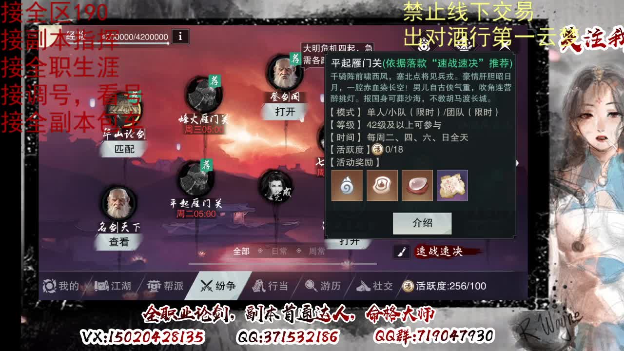 看号，出对酒行第一云梦 第1段