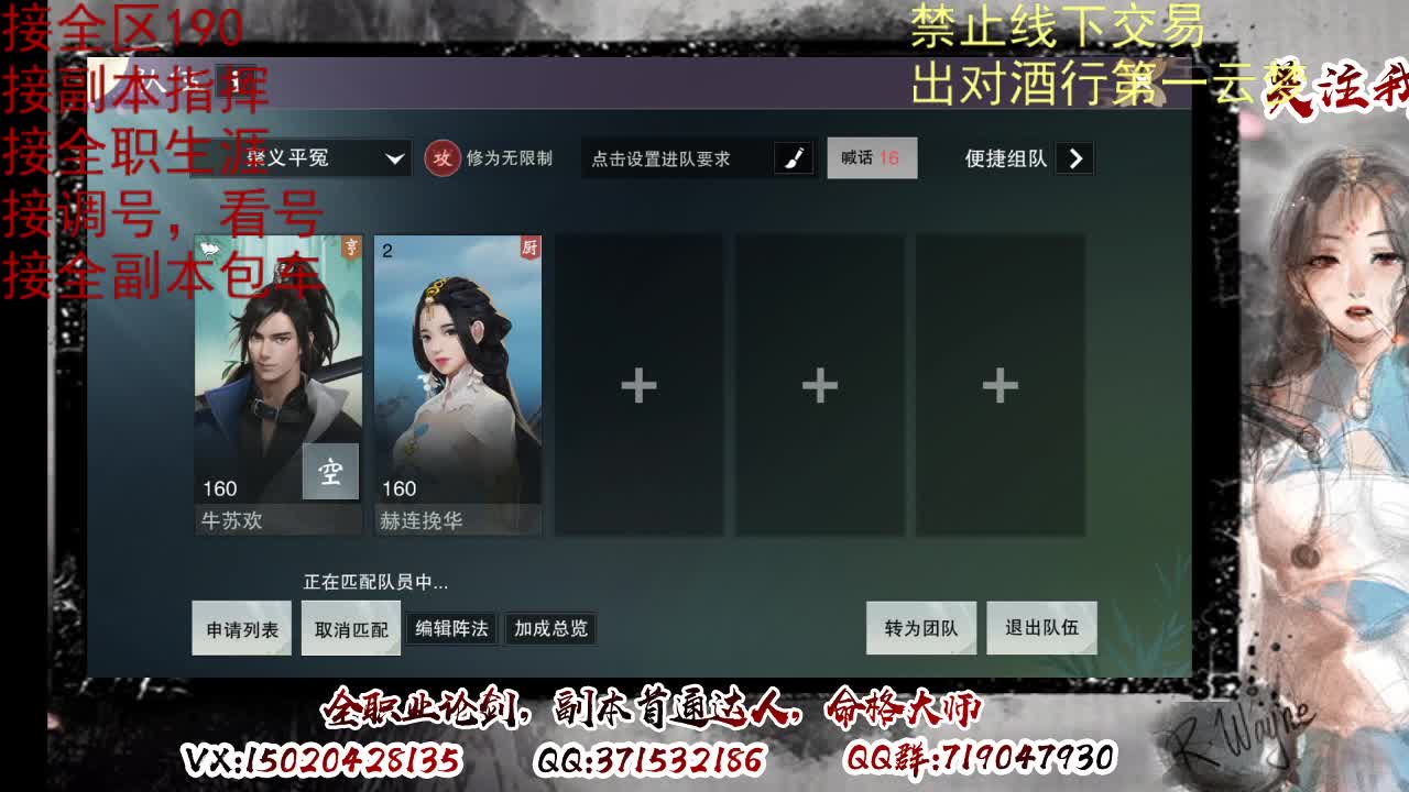 看号，出对酒行第一云梦 第3段