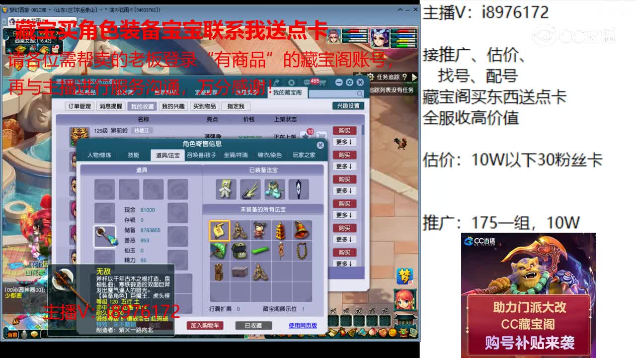 【主播点评】狮驼岭