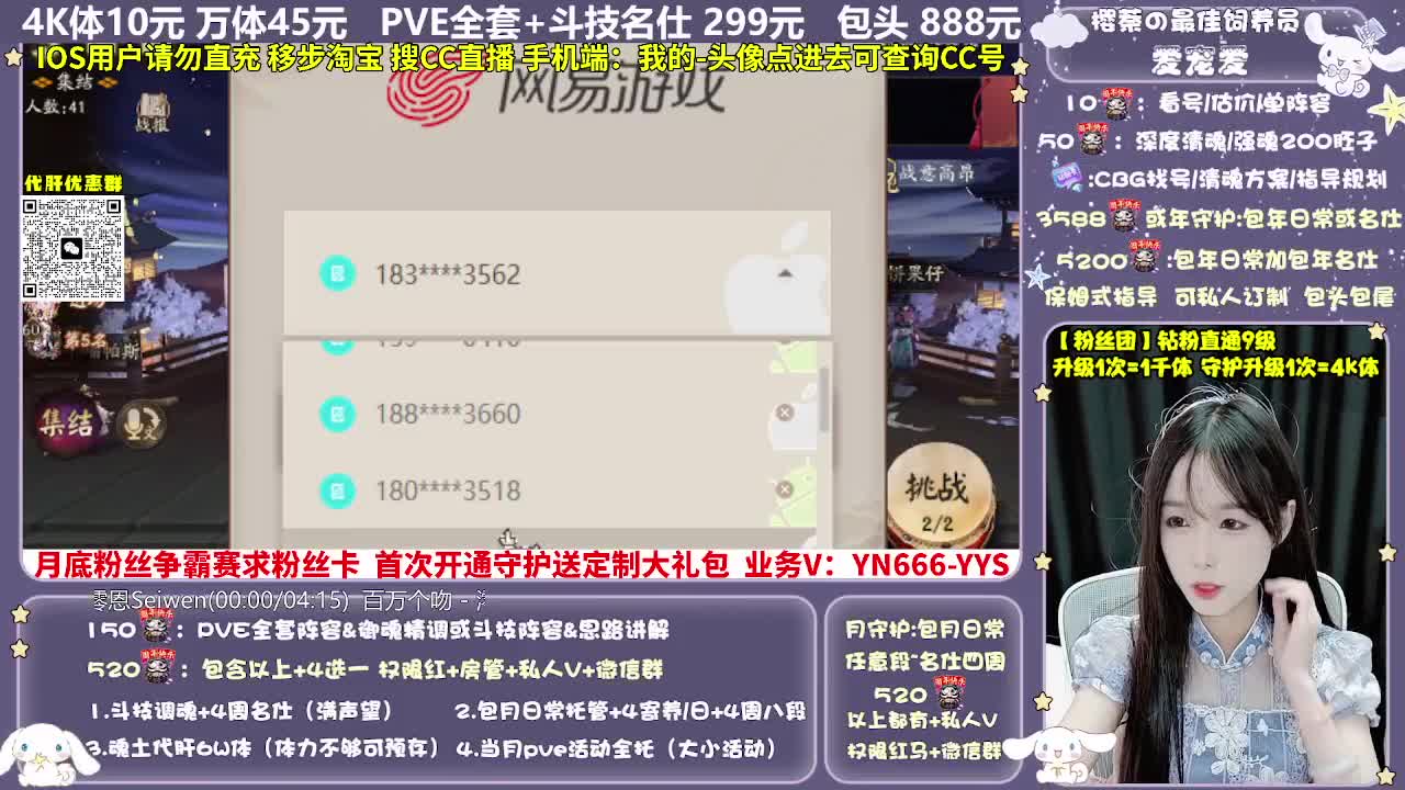 调号|赛季|斗技|托管 第1段