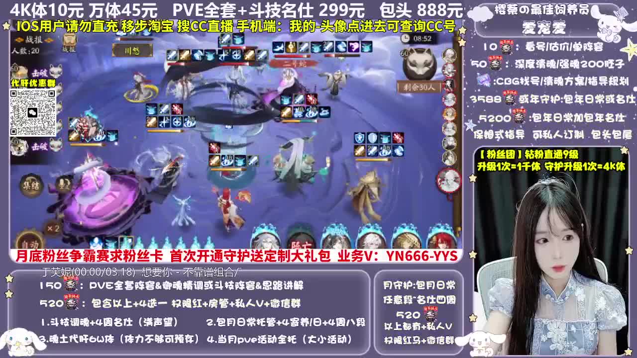 调号|赛季|斗技|托管 第2段