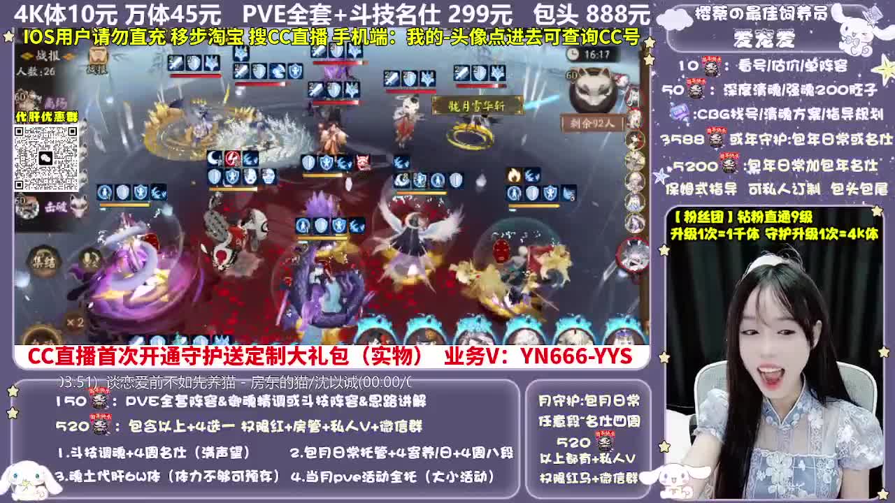 调号|赛季|斗技|托管 第3段