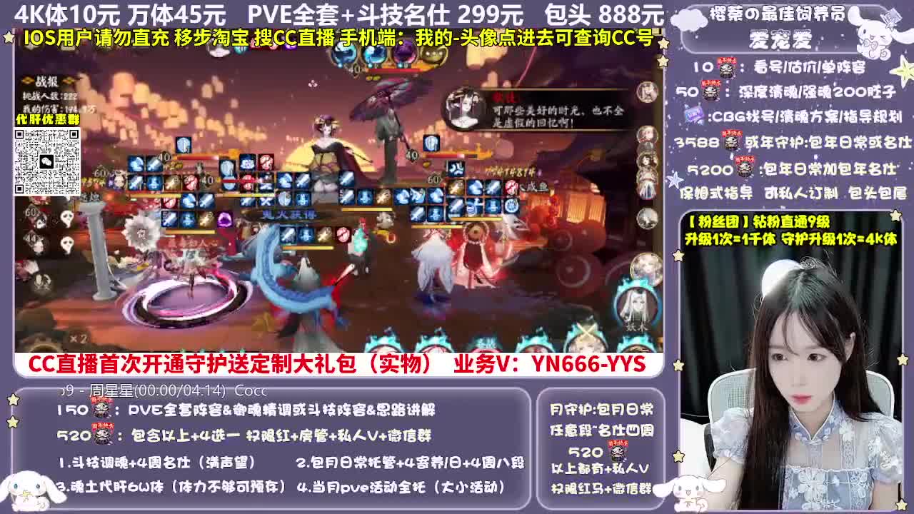 调号|赛季|斗技|托管 第4段