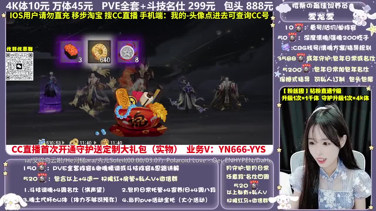 调号|赛季|斗技|托管 第5段