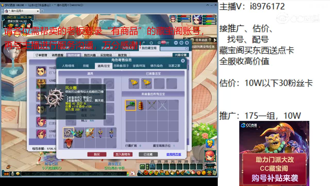 【主播点评】大唐官府