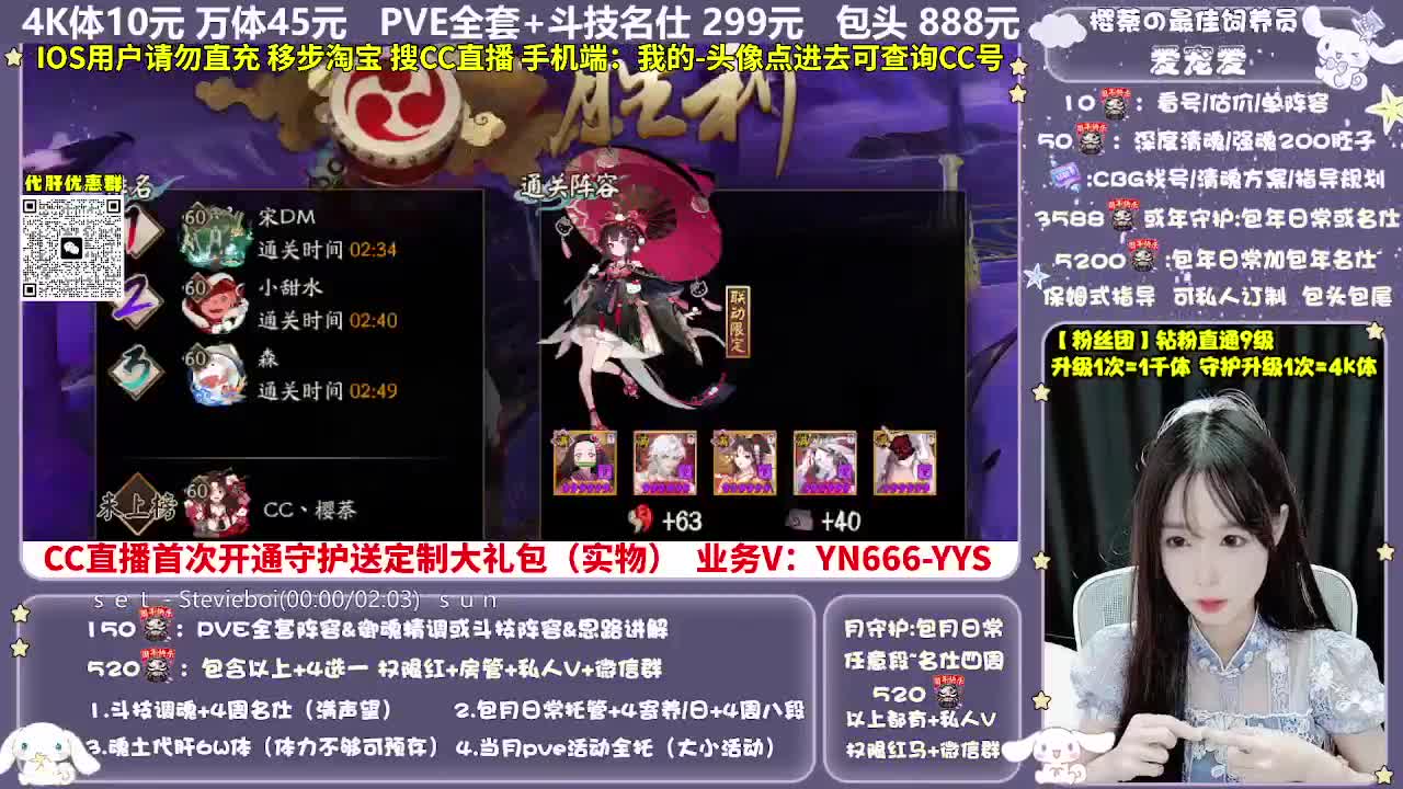 调号|赛季|斗技|托管 第6段