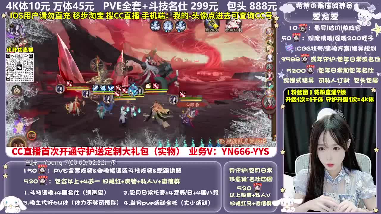 调号|赛季|斗技|托管 第7段
