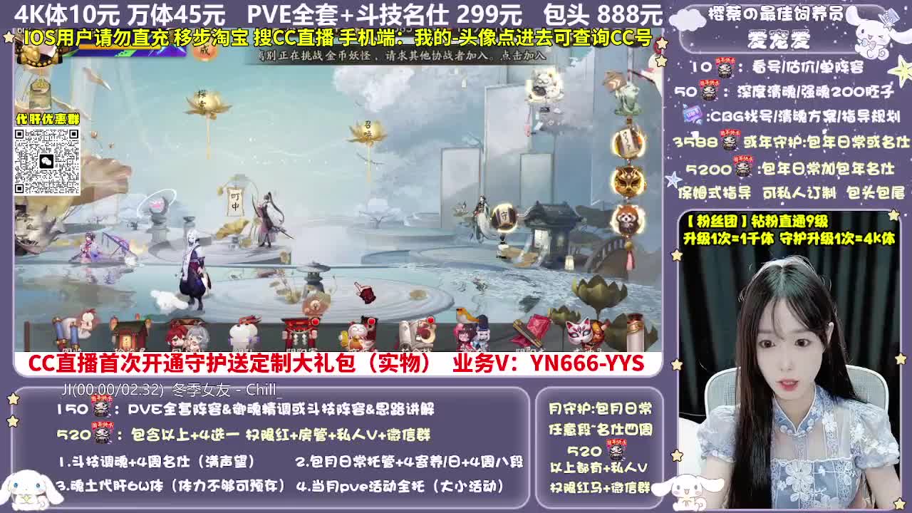 调号|赛季|斗技|托管 第8段