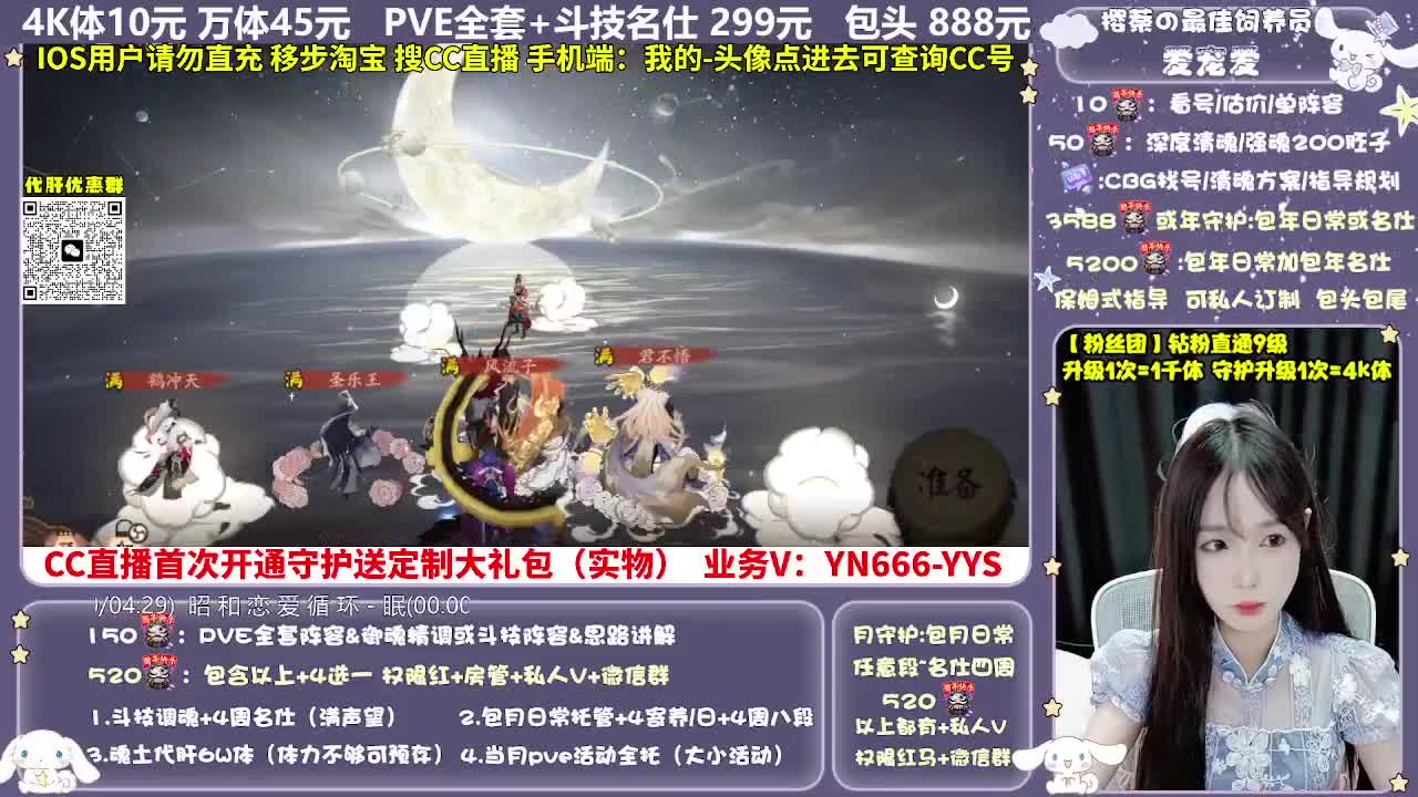 调号|赛季|斗技|托管 第9段