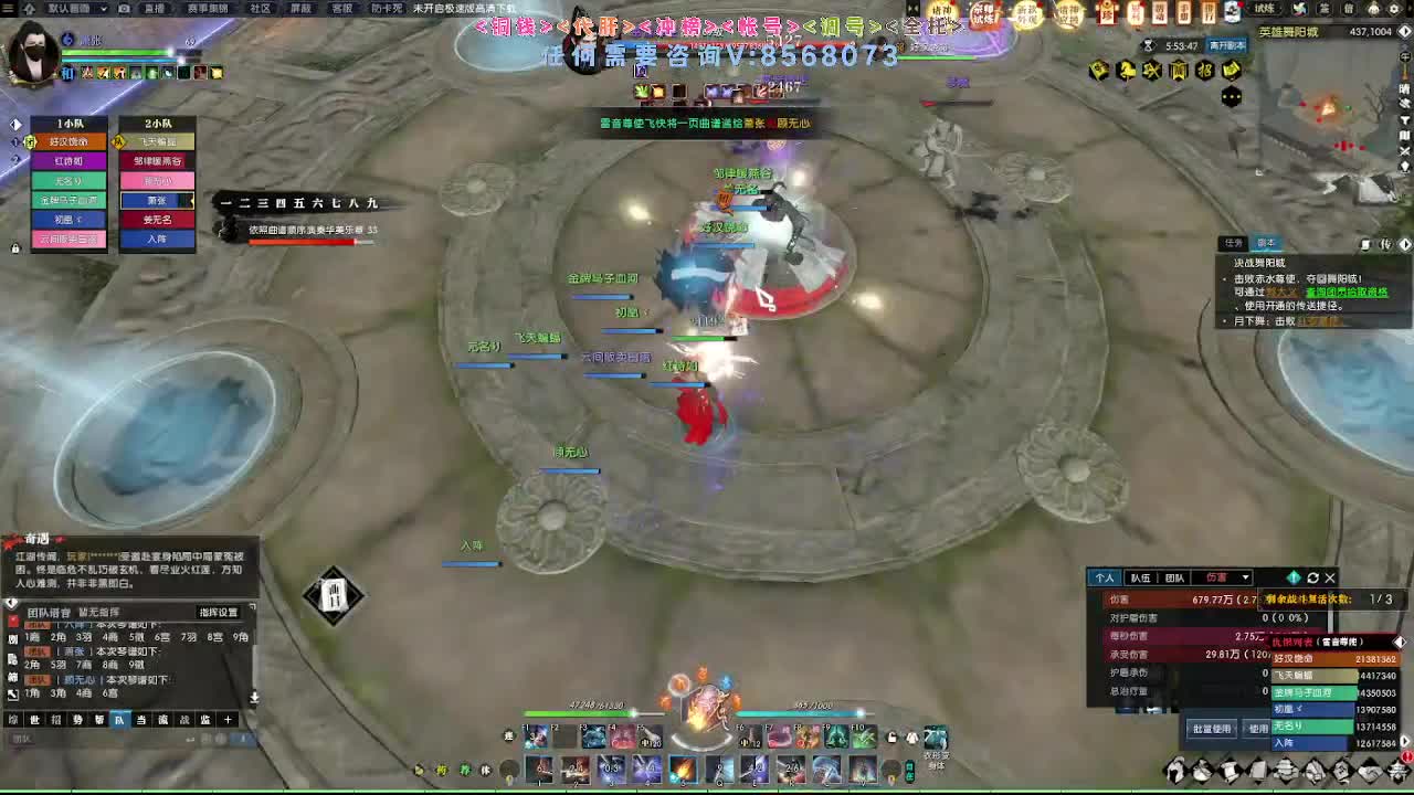 春暖江湖 第1段