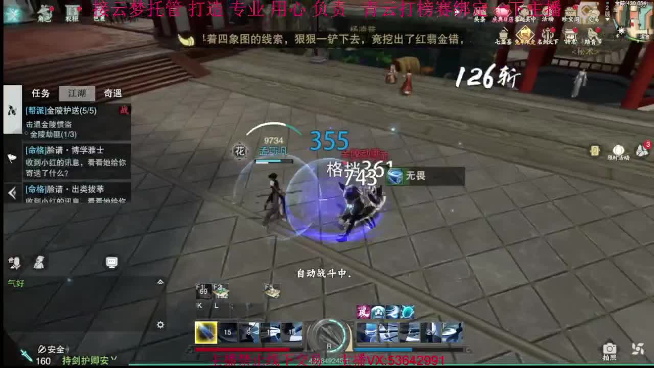 粉丝少 好下手 第1段