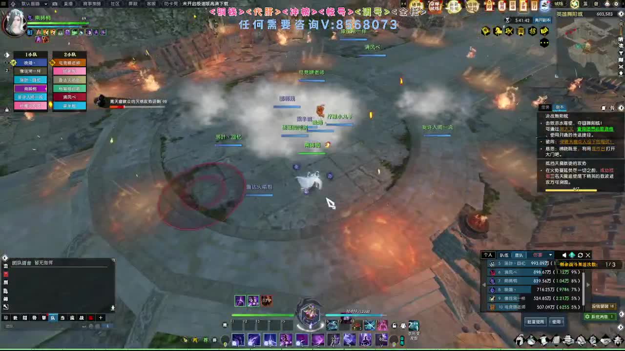 春暖江湖 第4段