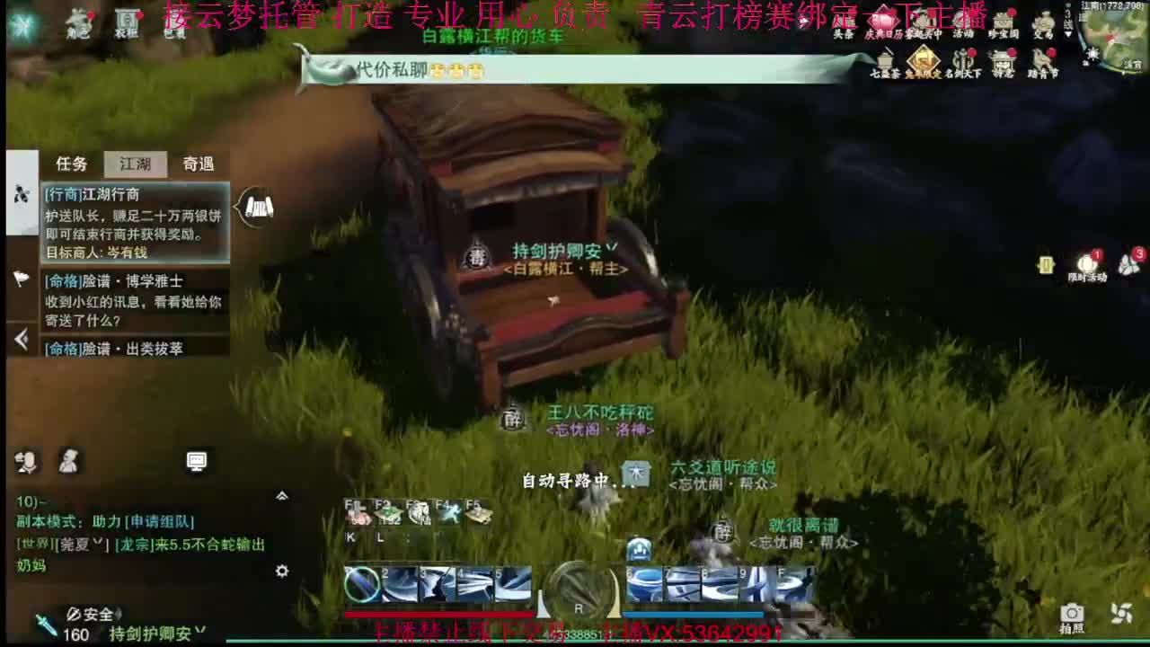 粉丝少 好下手 第3段