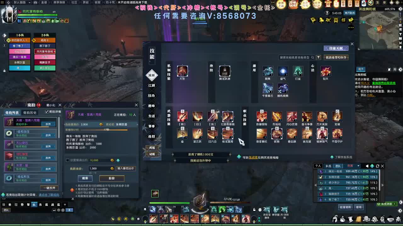 春暖江湖 第7段
