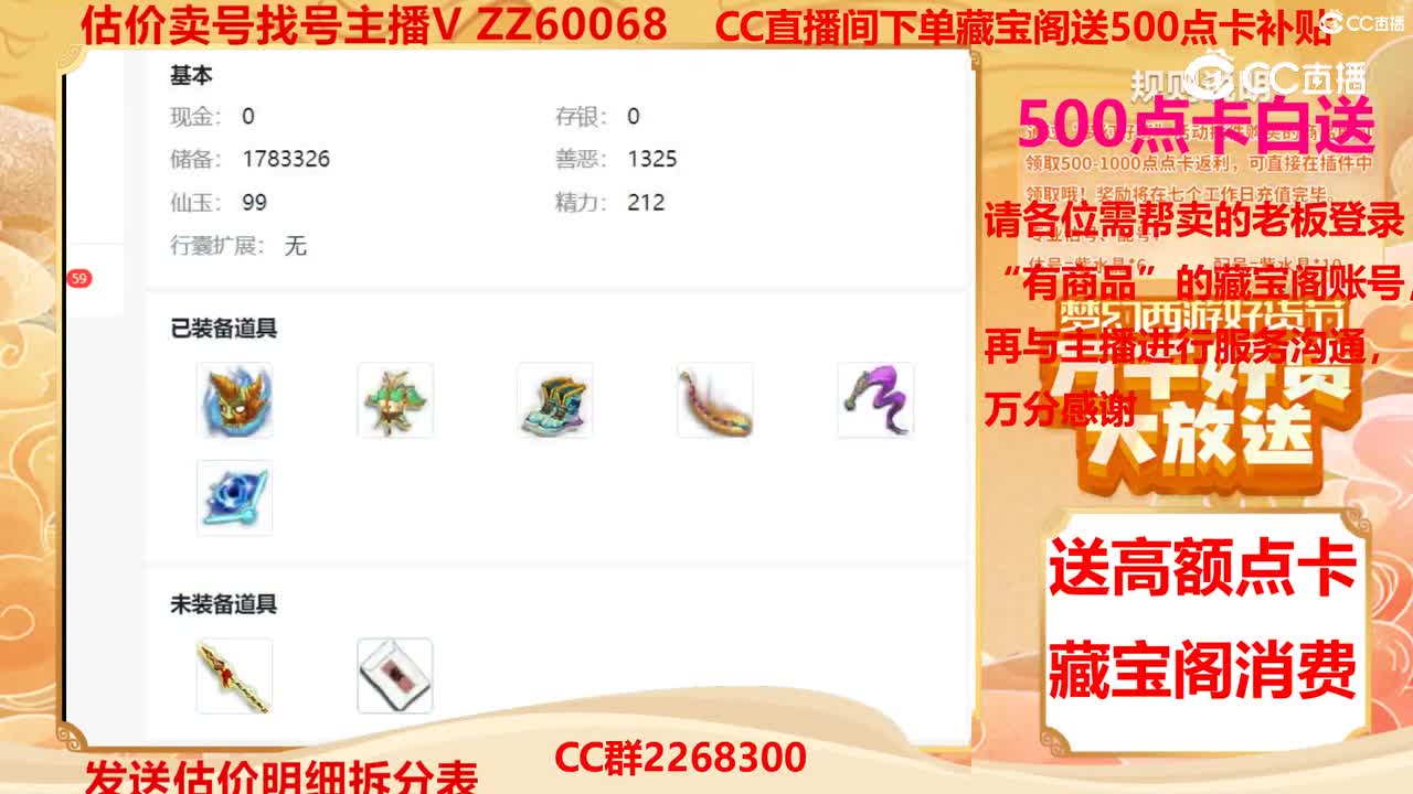 【主播点评】40088829