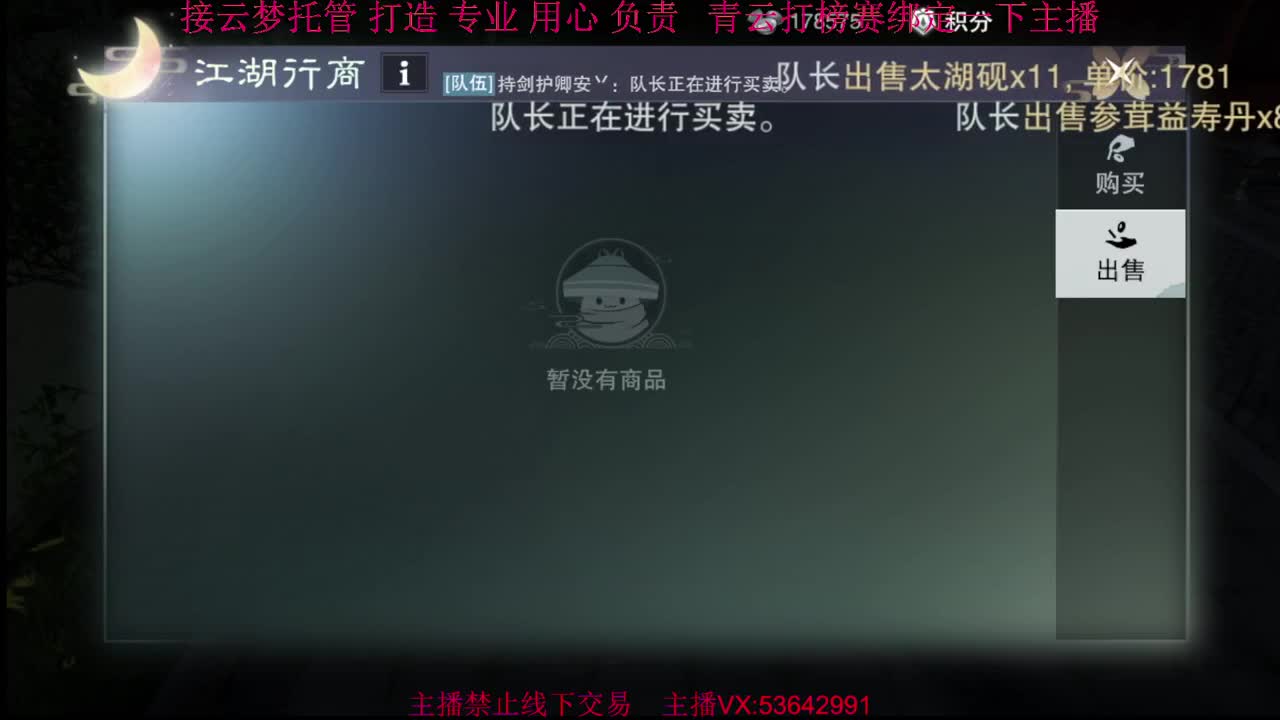 粉丝少 好下手 第6段