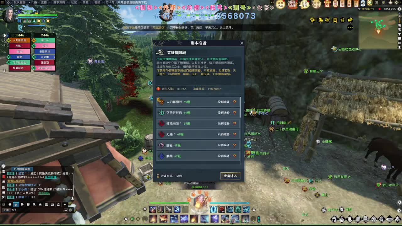 春暖江湖 第9段
