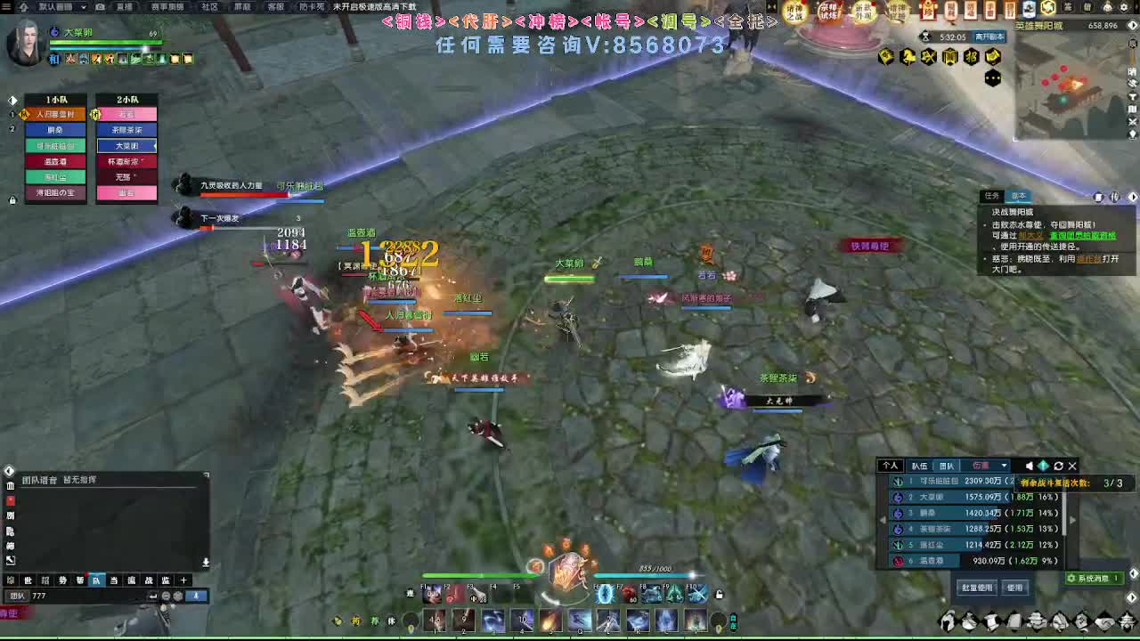 春暖江湖 第11段