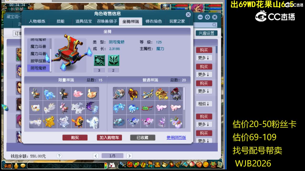 【主播点评】魔王寨