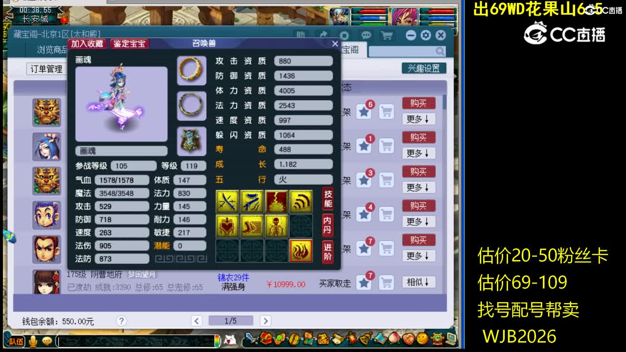 【主播点评】画魂