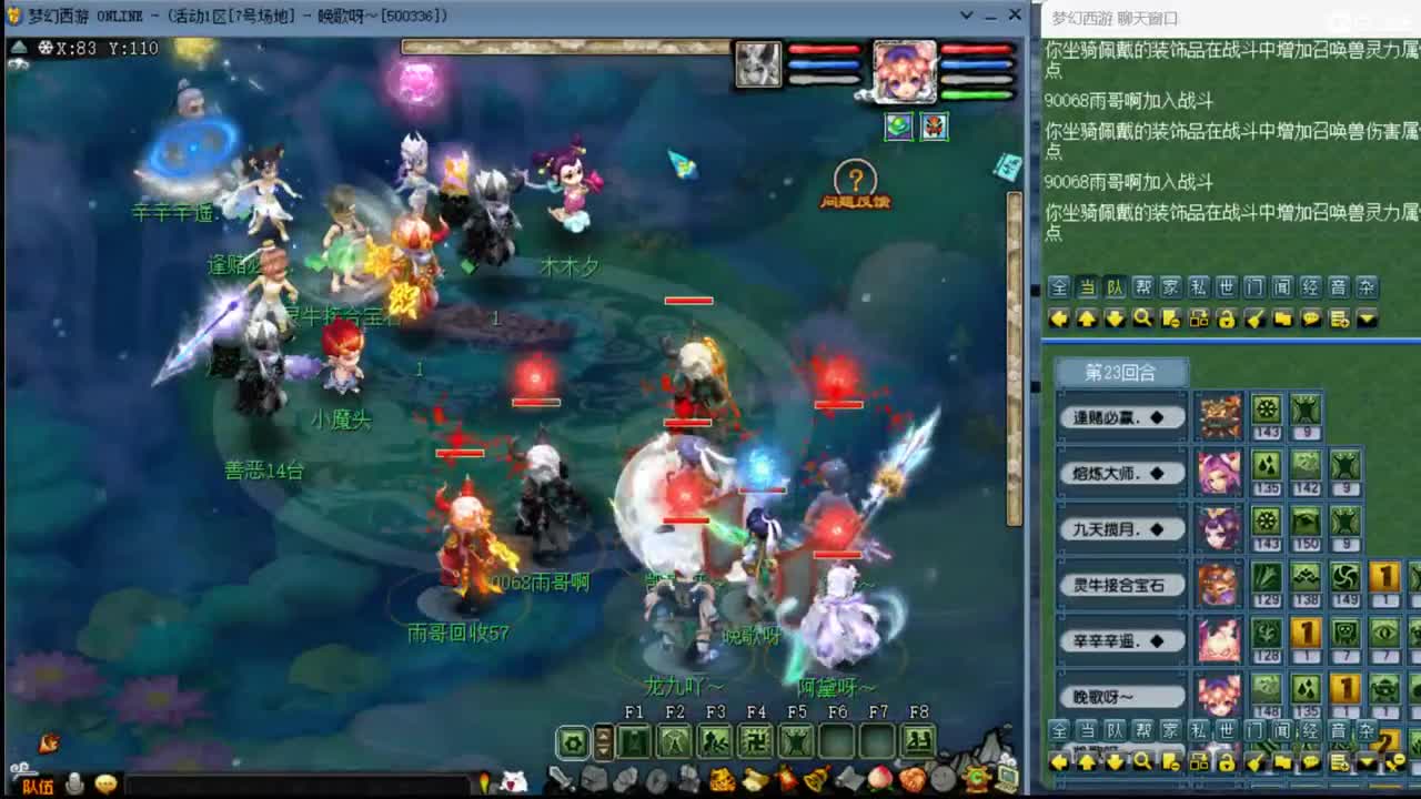 【剑会】华叔的三刀 第2段