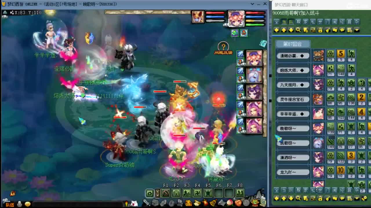 【剑会】华叔的三刀 第4段