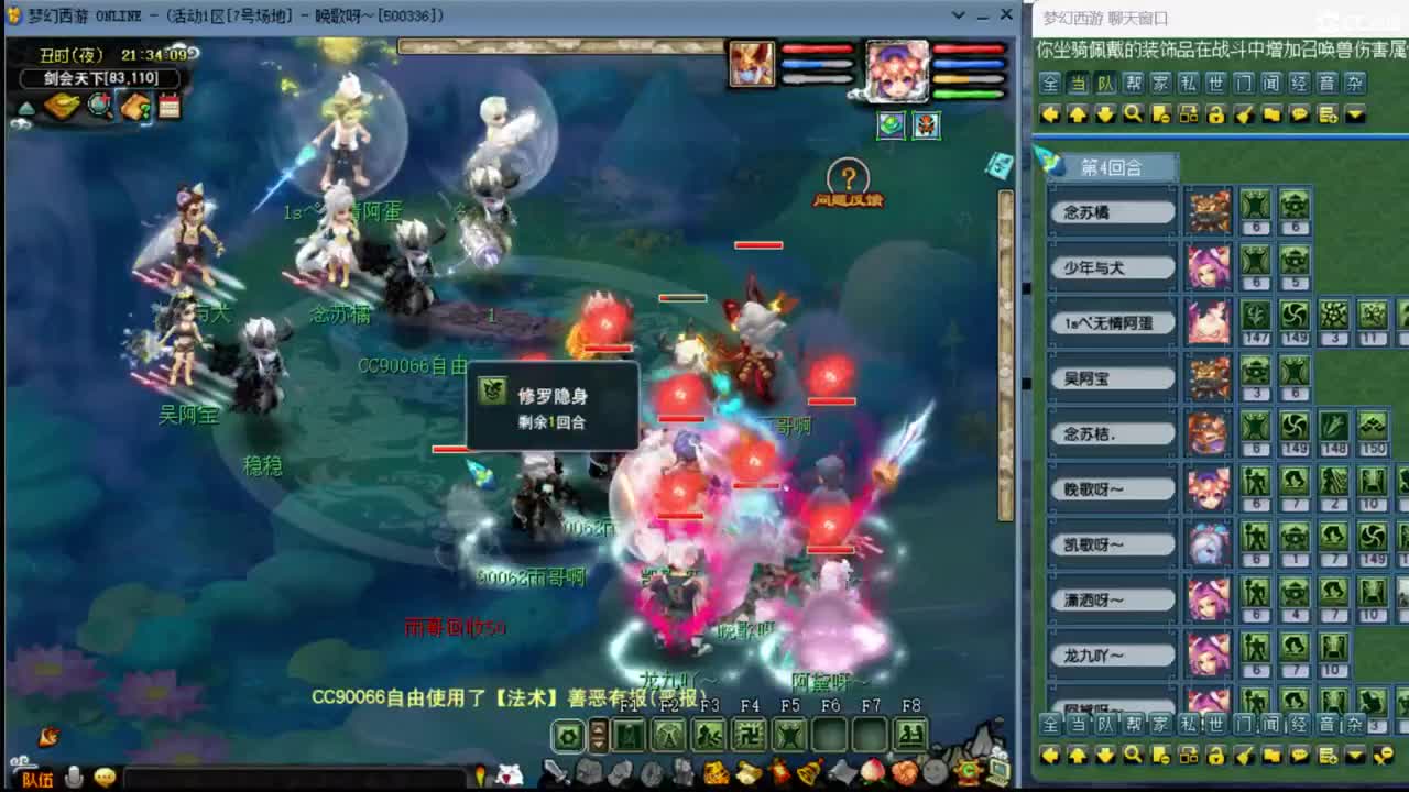 【剑会】华叔的三刀 第5段