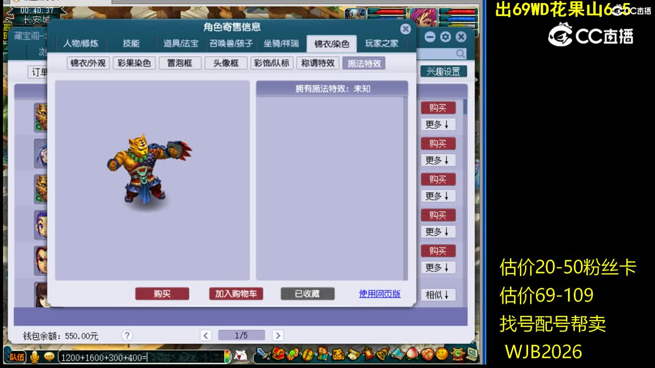 【主播点评】魔王寨