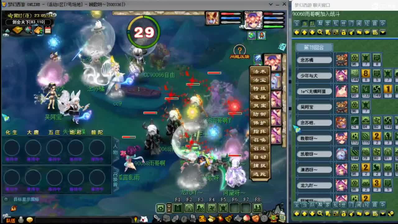 【剑会】华叔的三刀 第8段