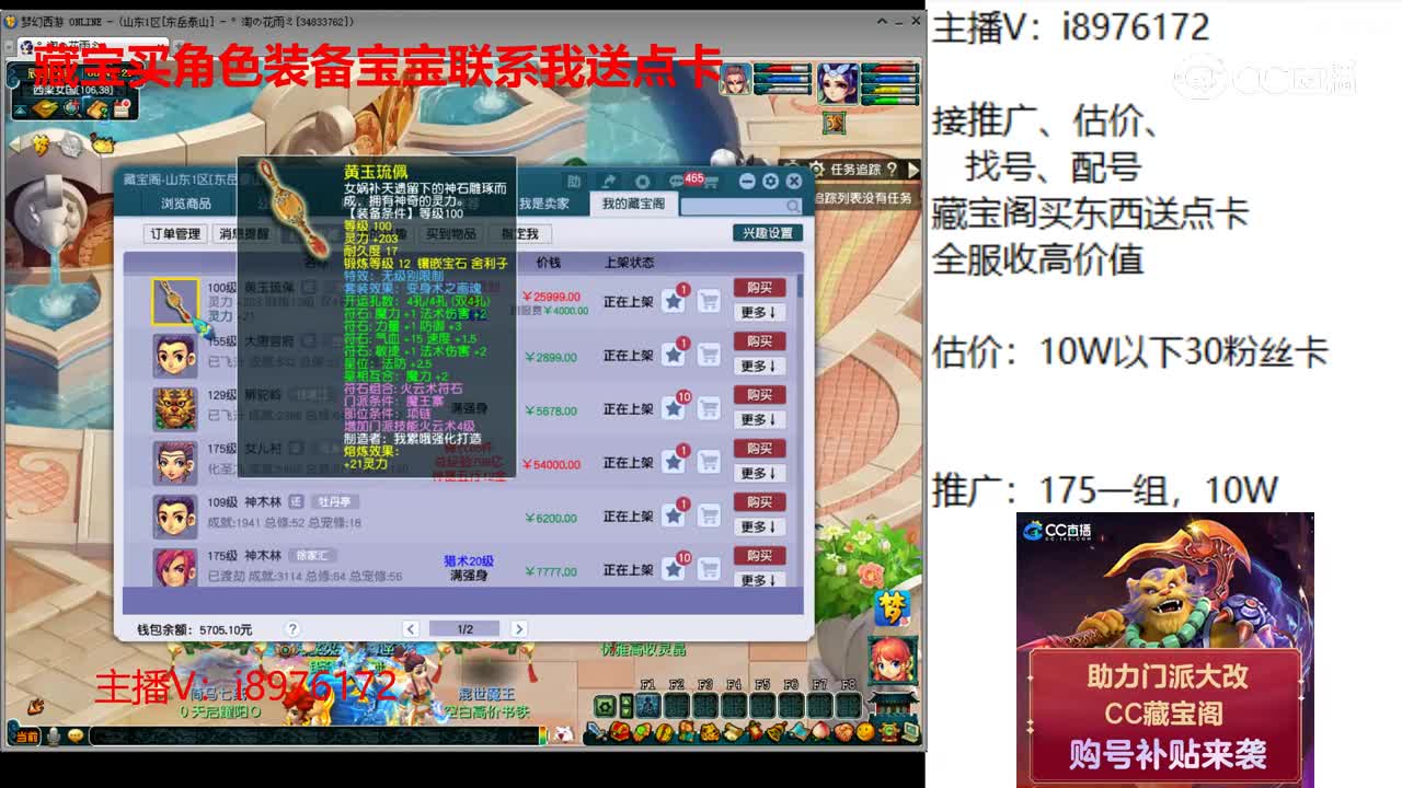 【主播点评】黄玉琉佩