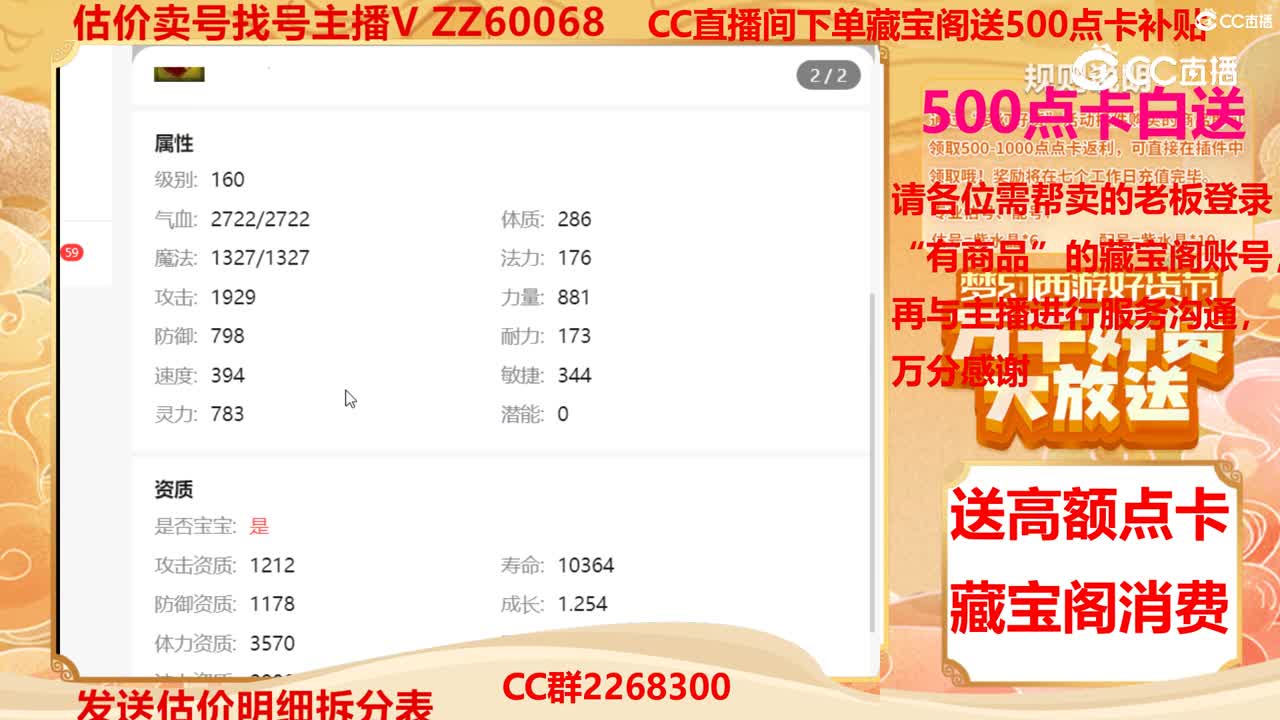【主播点评】39452652