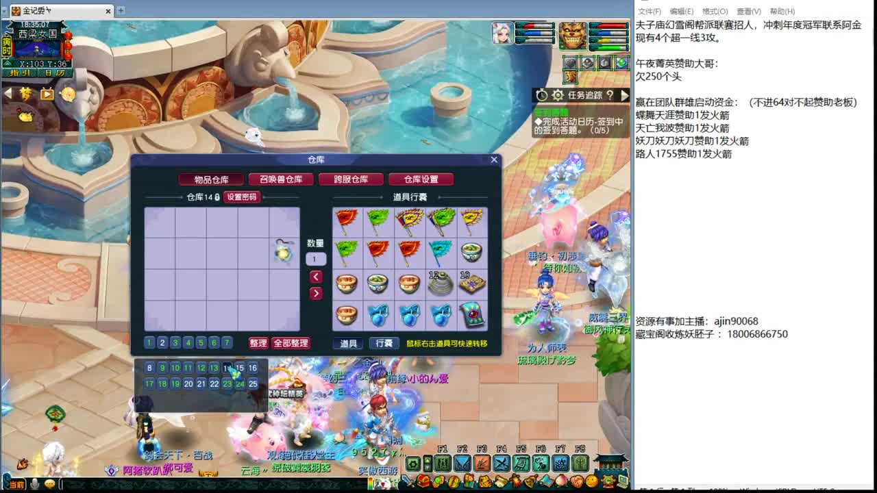 豪门顶级剑会 第1段