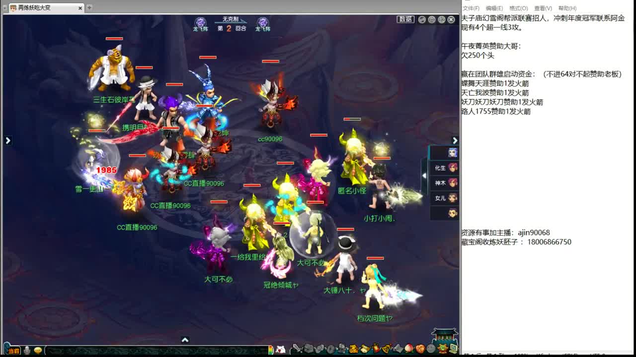 豪门顶级剑会 第3段