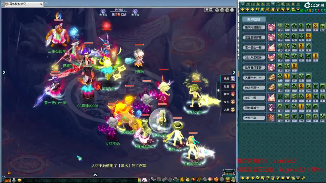 豪门顶级剑会 第4段