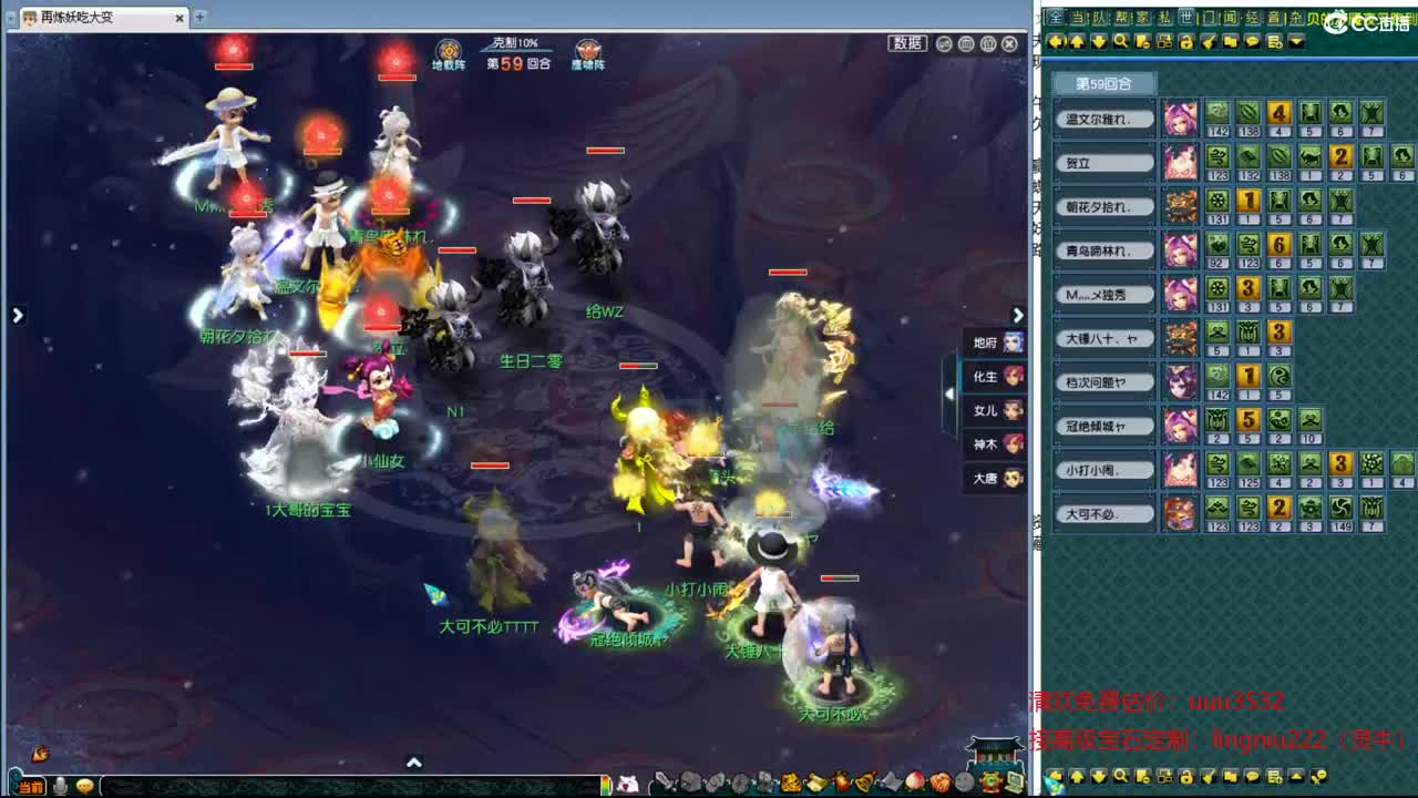 豪门顶级剑会 第9段