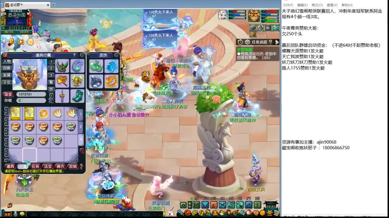 豪门顶级剑会 第1段