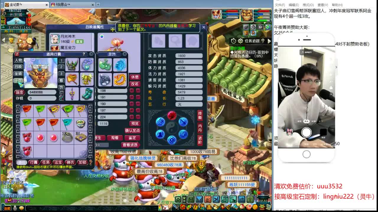 豪门顶级剑会 第2段