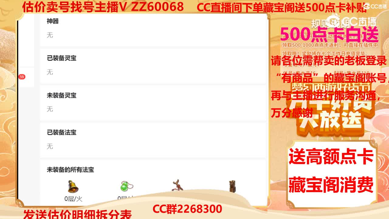 【主播点评】39641342