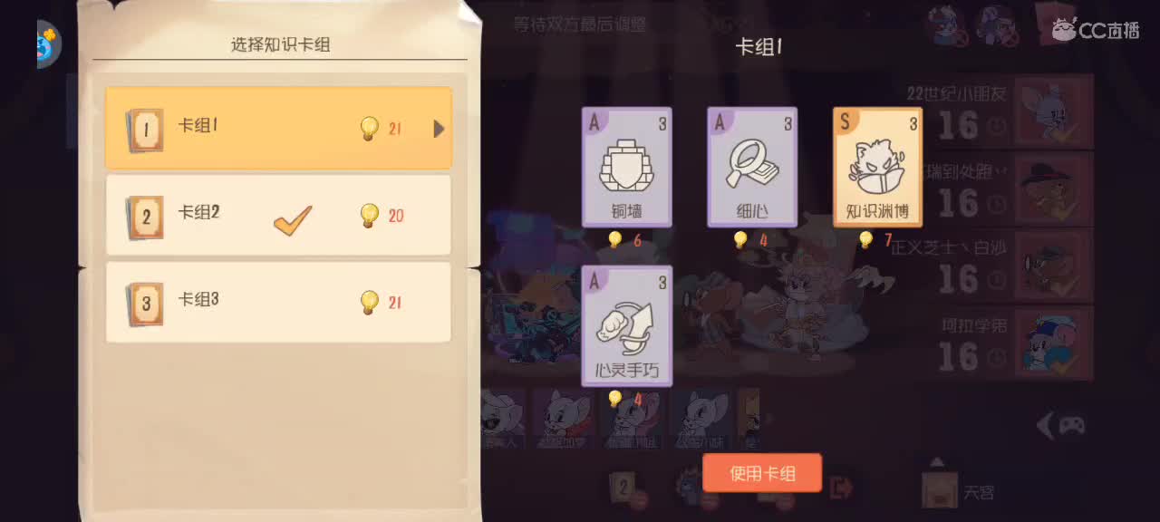 新赛季天梯——砥砺前行 第2段