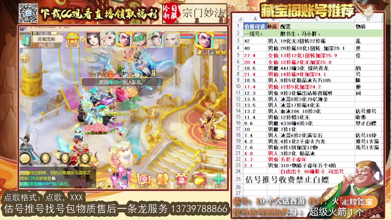 第一估价出号师 第1段
