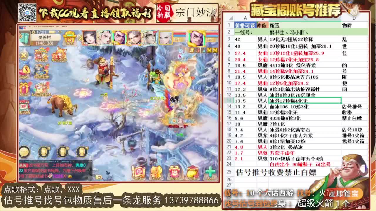 第一估价出号师 第2段