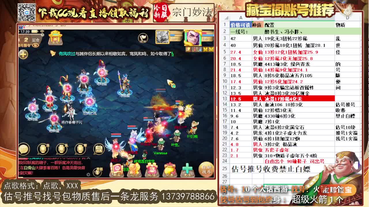 第一估价出号师 第3段