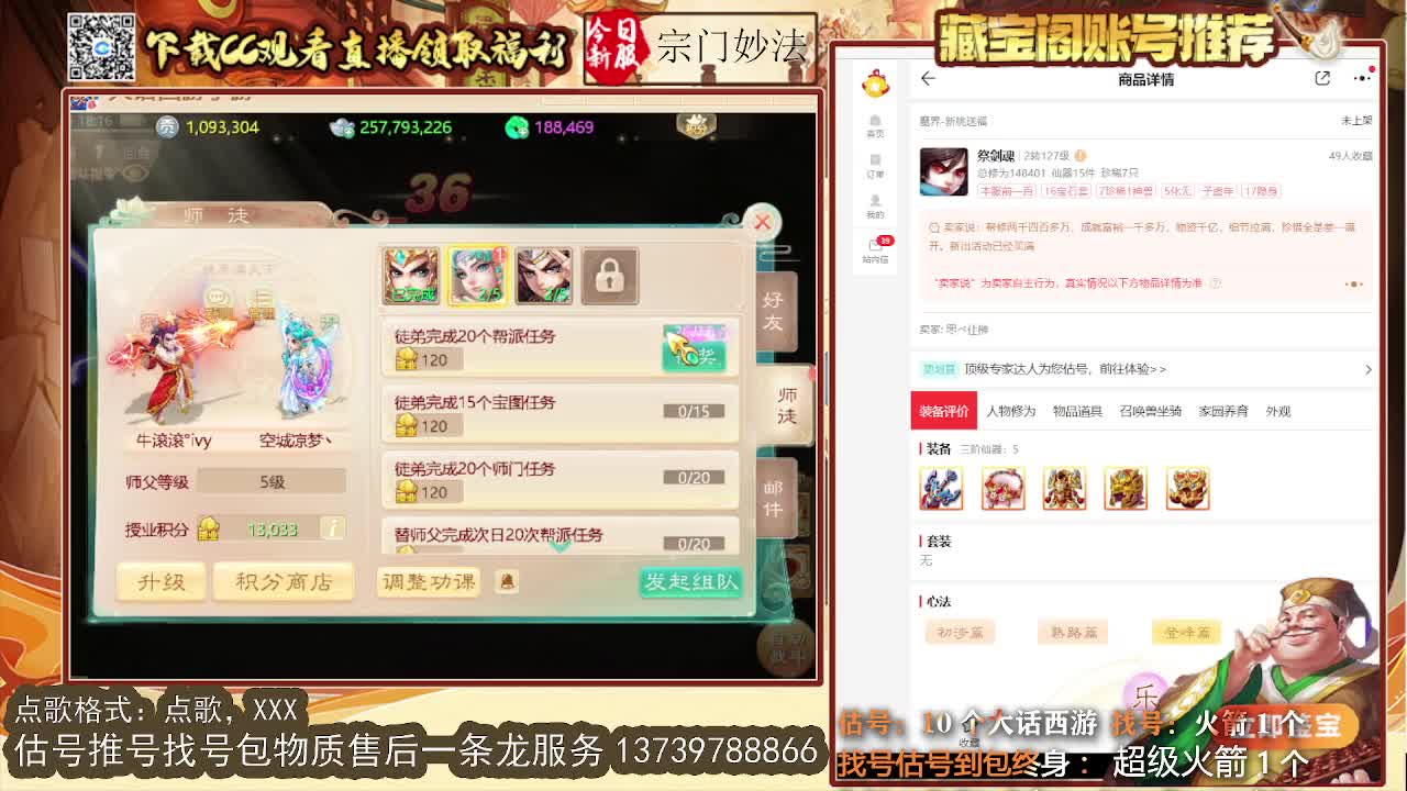 第一估价出号师 第4段