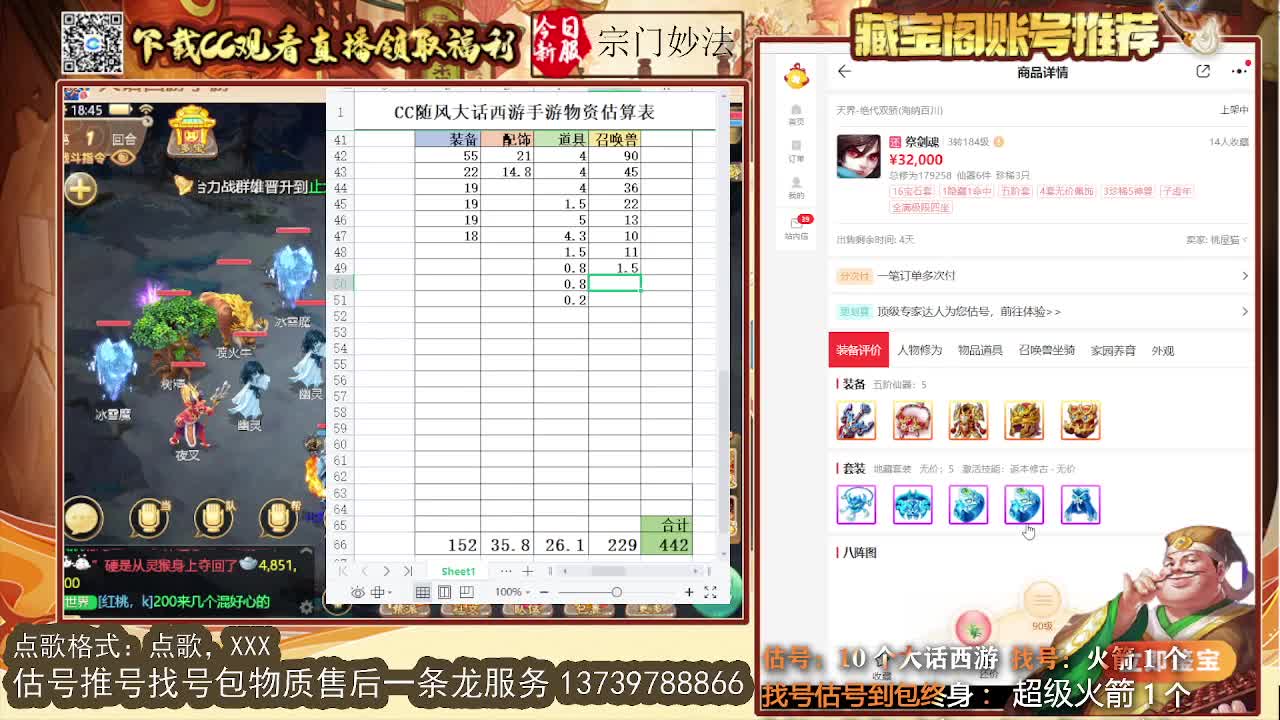 第一估价出号师 第5段