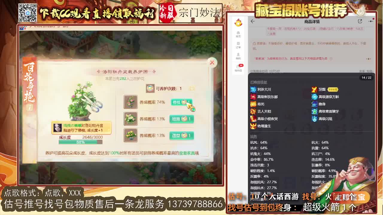 第一估价出号师 第6段