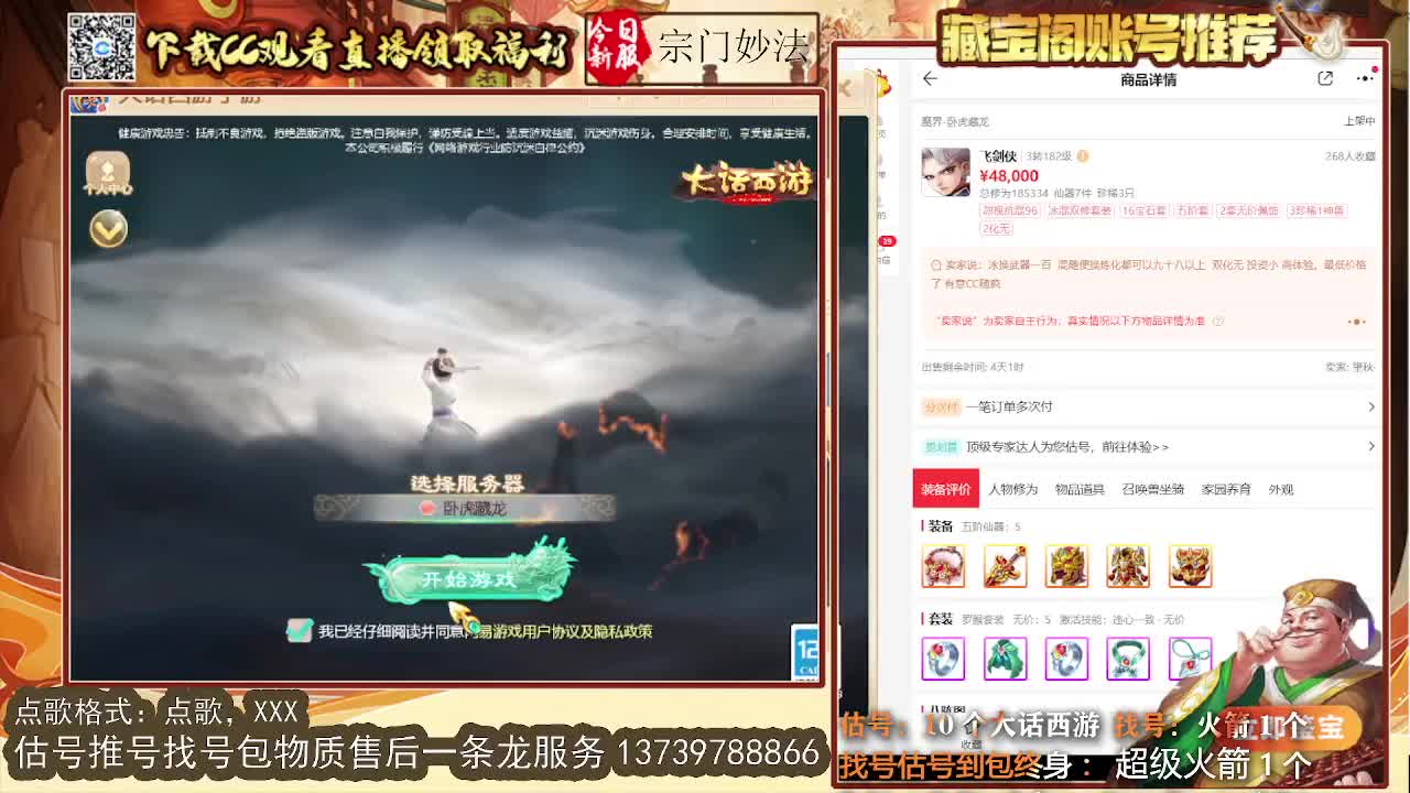 第一估价出号师 第7段