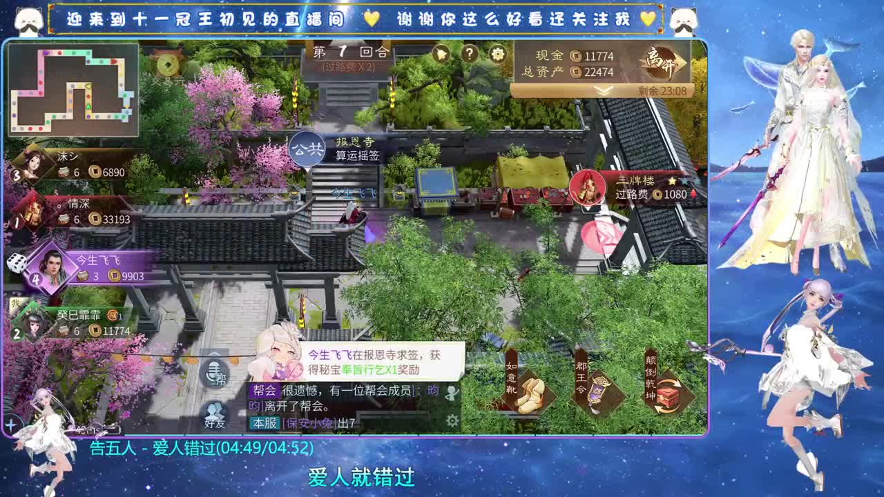 十一冠王在线答疑解惑 第2段
